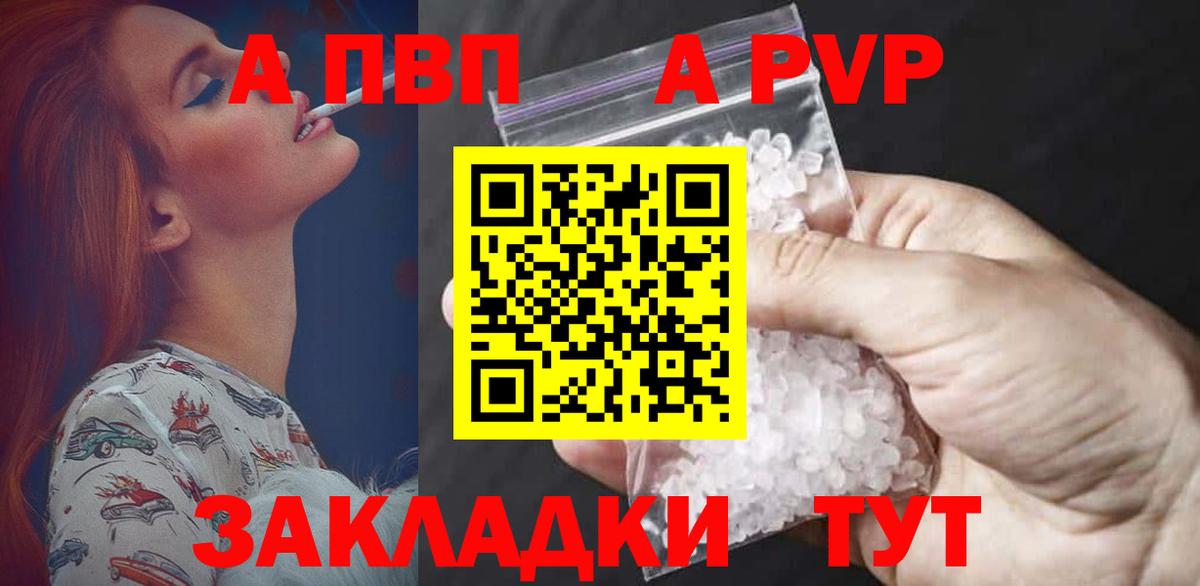 Alpha-PVP СК  Alpha-PVP Crystall  Киржач  Вход с VPN  А ПВП  Alfa_PVP кристаллы 