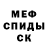 МДМА VHQ Santiago Edwin