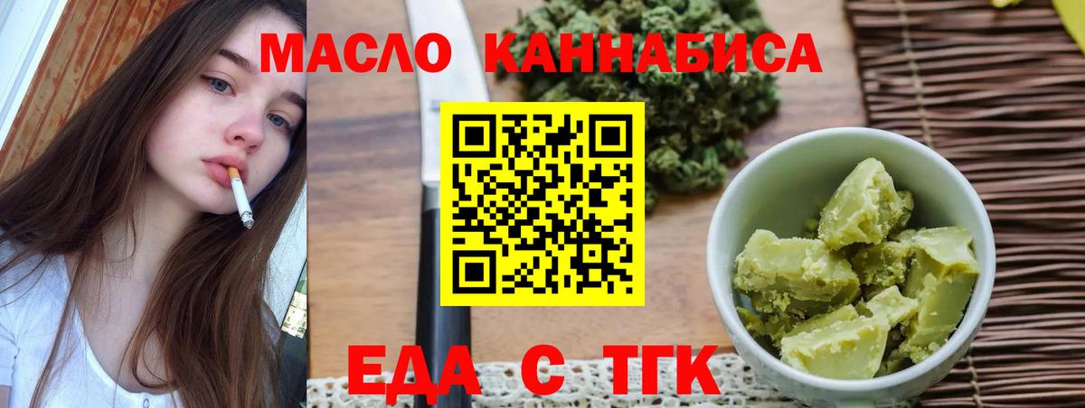 Киржач  Cannafood конопля  Вход с VPN 