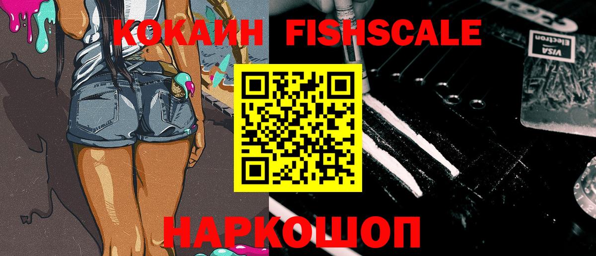 Кокаин VHQ  Кокаин  Cocaine Columbia  хочу наркоту  Вход с VPN  Киржач 