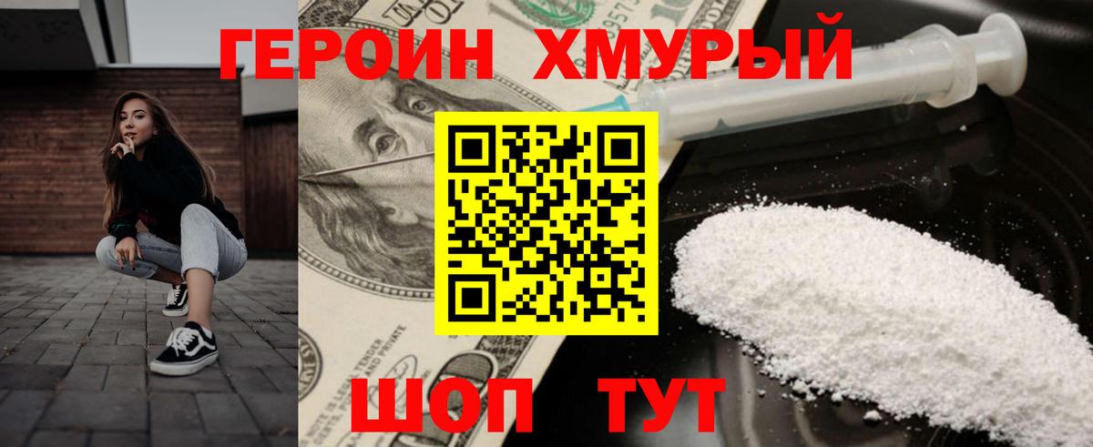 Героин афганец  Вход с VPN  ГЕРОИН  Киржач 