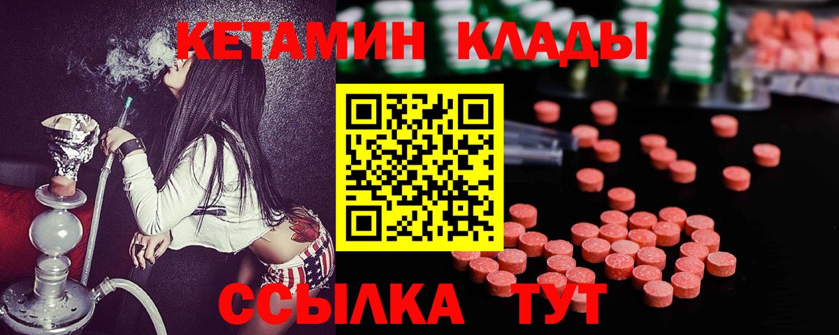 Киржач  КЕТАМИН VHQ  Вход с VPN  КЕТАМИН ketamine 