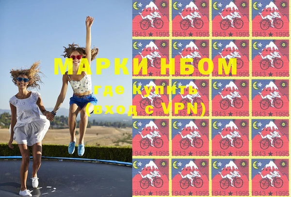 марки nbome Алексеевка