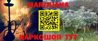 сатива Железноводск