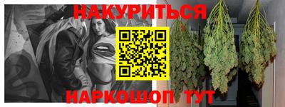 сатива Железноводск
