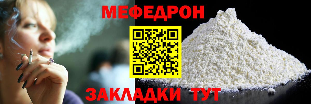 Киржач  Мефедрон 4 MMC  Мефедрон  продажа наркотиков  МЕФ кристаллы  Вход с VPN 