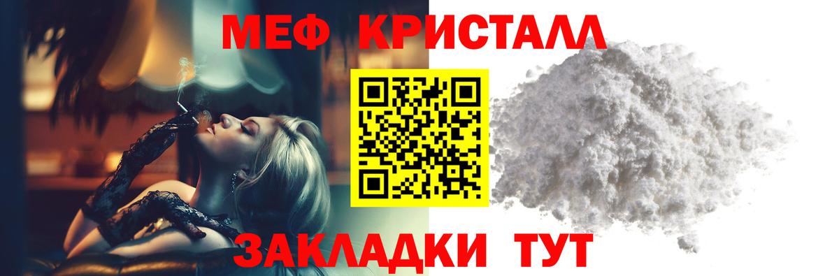 МЕФ мука Киржач