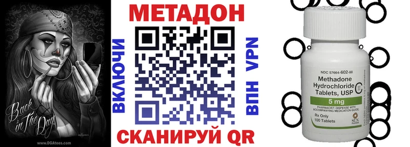 МЕТАДОН мёд  наркота  mega вход  Киржач 