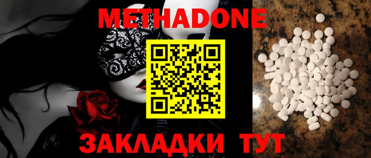 МЕТАДОН VHQ  Вход с VPN  Метадон белоснежный  Киржач 