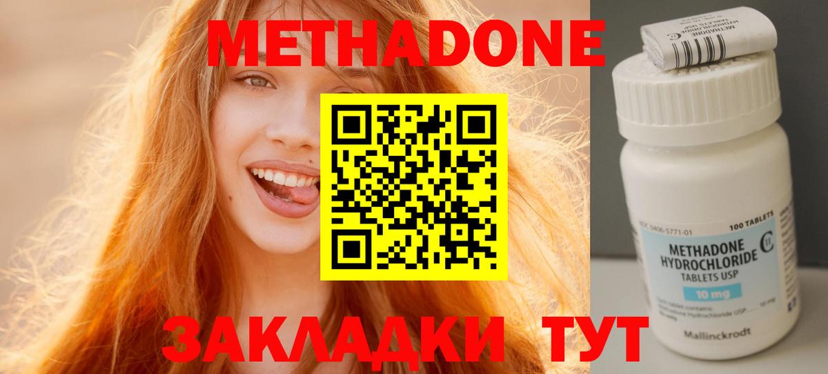 Метадон VHQ Киржач