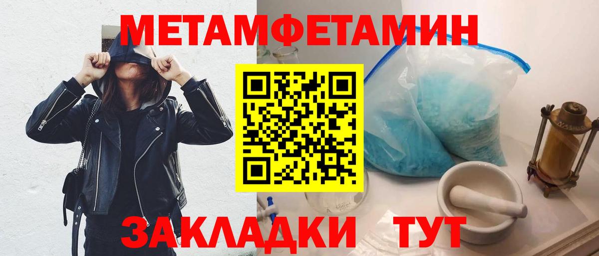 Метамфетамин Декстрометамфетамин 99.9% Киржач