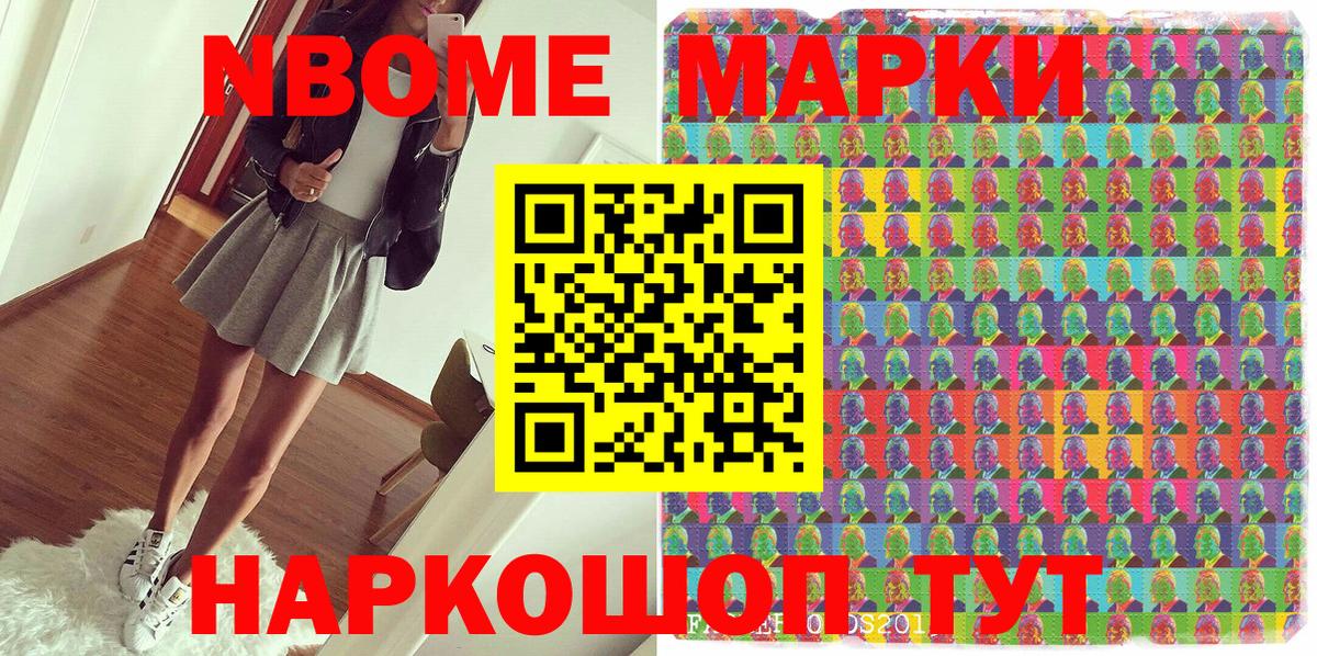 Наркотические марки 1500мкг  Наркотические марки 1500мкг  Марки NBOMe  Вход с VPN  Киржач 
