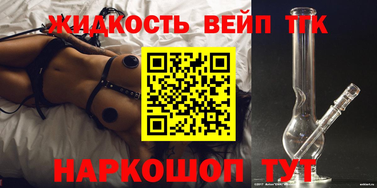 Дистиллят ТГК вейп с тгк Киржач