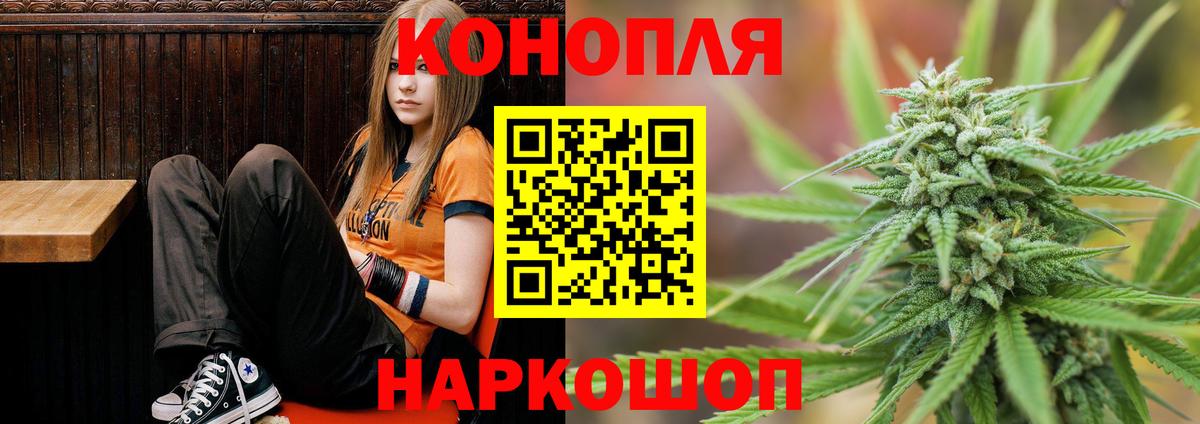 Канабис планчик Киржач